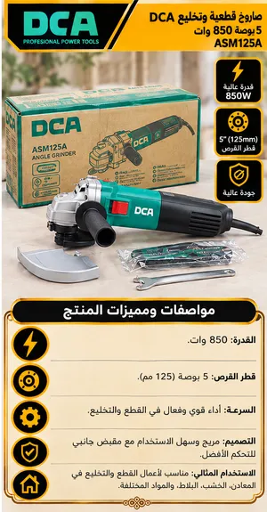 صاروخ DCA أصلي 850 واط – 5 بوصة (125 ملم) موديل ASM125A