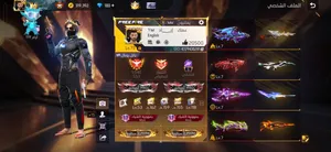 Free Fire Accounts and Characters for Sale in Damascus