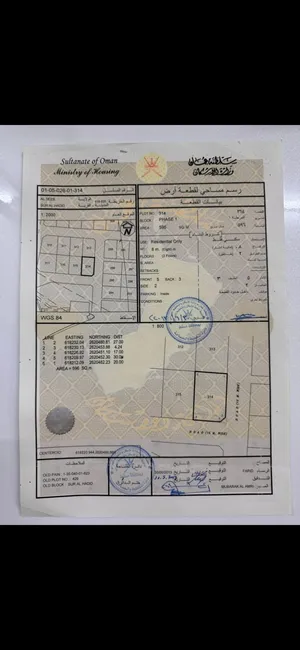 ارض للبيع سكني في السيب سور ال حديد كونر قريب من الشاطي