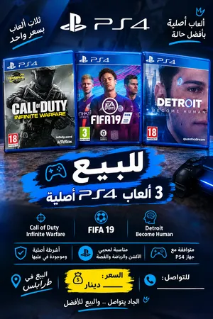 للبيع: 3 ألعاب PS4 أصلبع Call of Duty: Infinite Warfare  FIFA 19  Detroit: Become Human ا