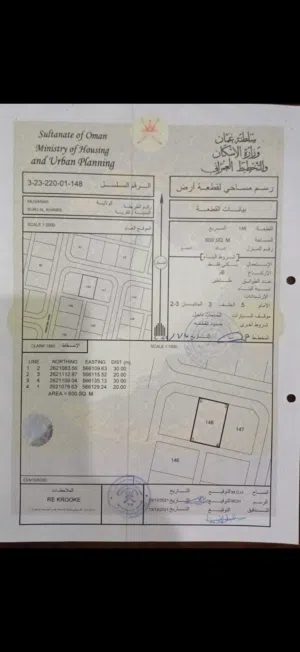 للبيع : ارض سكنيه فالمصنعه - مخطط برج ال خميس جنوب