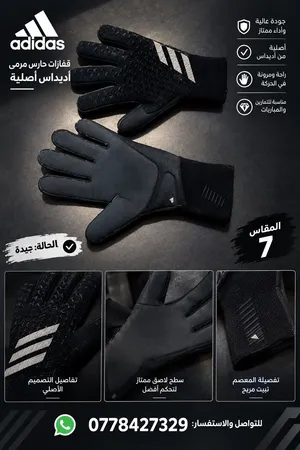 قفازات حارس مرمى اديداس اصلي