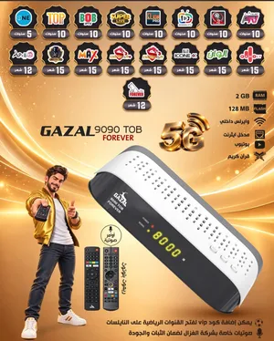 رسيفر غزال الحديث كليا 9090 توب 2 جيجا يعني ما في تقطيع فايف جي موديل 2026  باقل سعر والتوصيل مجانا
