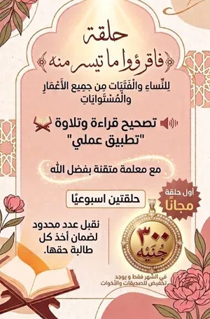 حلقة عن بعد للأطفال والسيدات