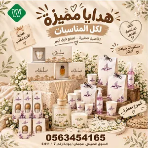 مستلزمات ضيافة تناسب جميع المناسبات