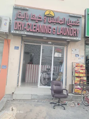 للبيع محل غسيل وكي الملابس