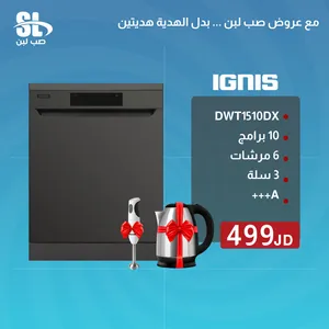 جلاية صحون إيجنس – 10 برامج – 6 مرشات – 3 سلال – 499 دينار - IGNIS DWT1510DX