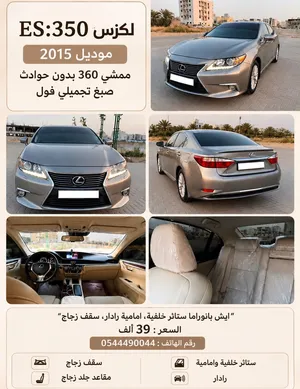 Used Lexus ES in Ajman