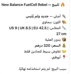 حذاء رياضي