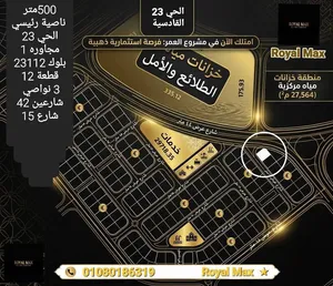 قطعة أرض 500 متر العبور_الجديدة
