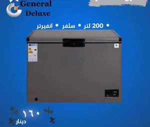 ثلاجة بطح جنرال ديلوكس متوفر احجام 200 L 300 L . 400L متوفر خدمه توصيل
