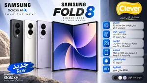 متوفر الان جديد سامسونج فولد 8 \\ SAMSUNG Z FOLD 8 NEW