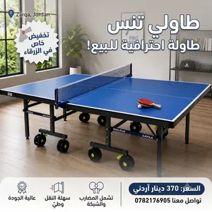 طاولة تنس جولا إحترافية