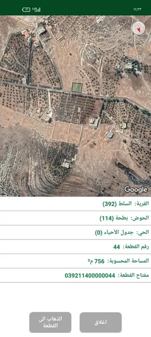قطعة أرض للبيع
