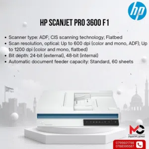 سكانر اتش بي Scanner HP 3600 بأفضل الأسعار بالمملكه ومتوفر لدينا خدمة التوصيل حسب المنطقه