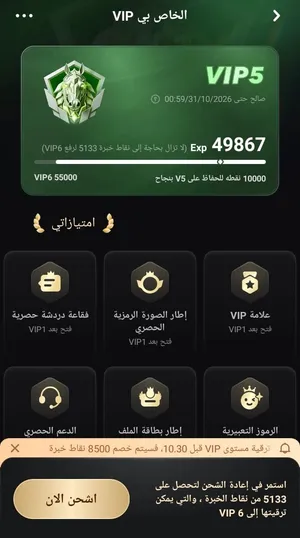 Vip5 حساب توب توب