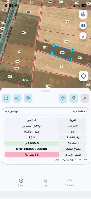القطعه مميزة ما بقصر مع الشراء  للتواصل عبر الواتس أب