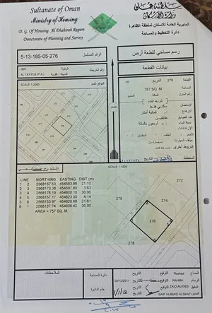 للبيع ارض سكنية مخطط الطيب مربع 5