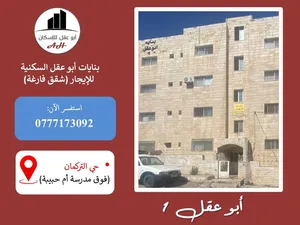 شقة طابق أول فارغة قرب الحسبه المركزيه تشطيب عادي نظيف من المالك مباشرة