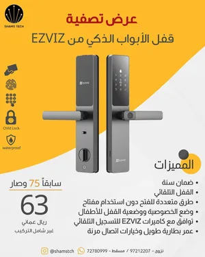 قفل الأبواب الذكي من EZVIZ لحماية وأمان منزلك
