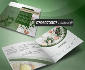 برشورات وتغليف هاردكفر كتالوجات نسخ تجليد