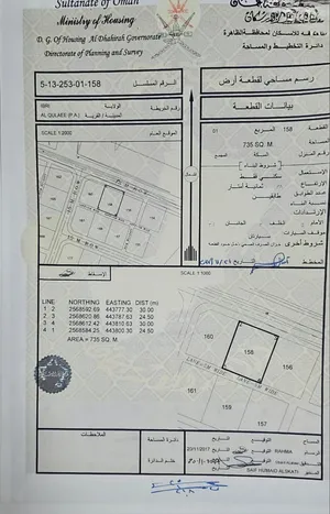 أرض للبيع في ولاية عبري (القلعي)