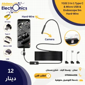 كاميرا على سلك للاماكن الصعبة بطول 5 متر Endoscope 5M Hard Wire