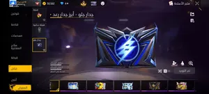 Free Fire Accounts and Characters for Sale in Al Sharqiya