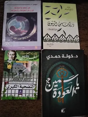 تواصل واتس اب ، قصص روايات شعر الغاز المجموعة كاملة عدد 72 فقط 10دنانير