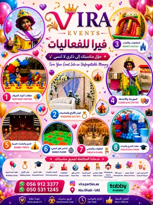 تنظيم حفلات وفاعليات وتصوير وهدايا