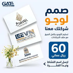 صمم شعارك التجاري باحترافية وبأفضل سعر (60 ر.ع)  The Gate