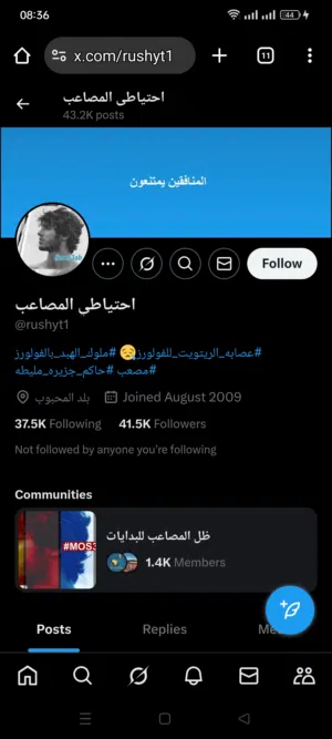 حسابات تويتر مميزة جدا للبيع تصلح للشركات والافراد