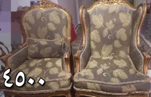 صالون مستعمل