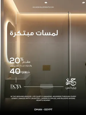 فرصــة نادرة في الخوير شقة غرفتين وصالة + غرفة خادمة وموقف خاص بـ 51,697فقط وايجار متوقع 450 ريــال