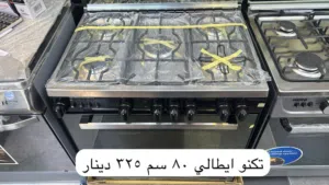 فرن تكنو إيطالي 80سم