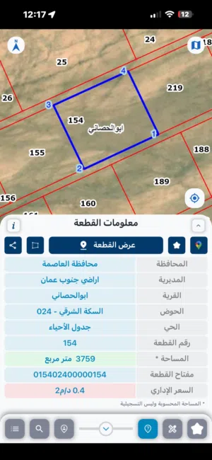 فرصه استثماريه مميزه ( اراضي جنوب المطار )