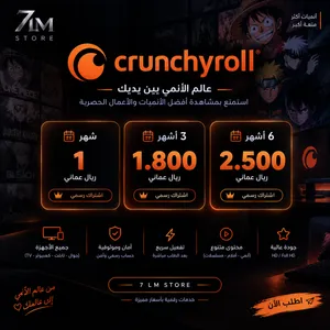 اشتراكات كرانشي رول رسميه