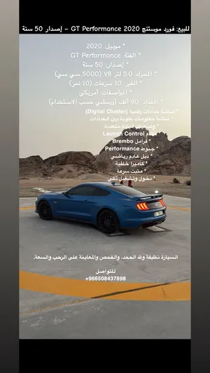 Mustang Performance2020