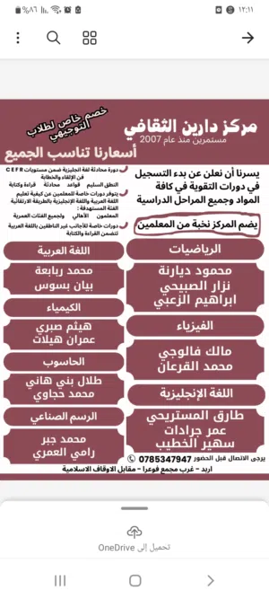 مركز دارين الثقافي