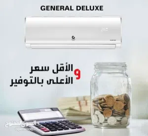 General Deluxe 2 - 2.4 Ton AC in Amman