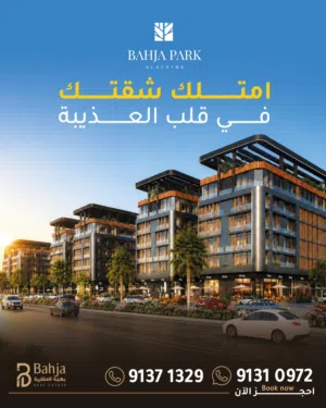 شقة للبيع في العذيبة على الواجهة