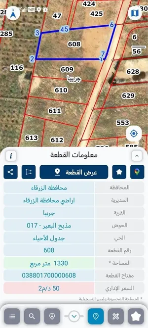 قطعة أرض للبيع في جريبا مرتبة ورائعة .