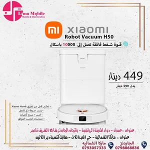 Xiaomi Robot Vacuum H50 New 10,000 روبوت شاومي الجديد كليا يجمع بين كل مواصفات الربوت باقل الاسعار