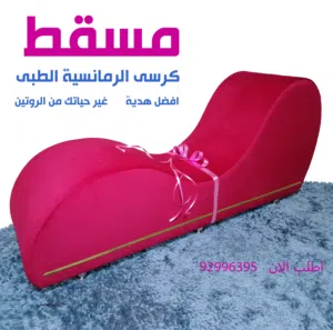 كرسي طبي  كرسي الراحة