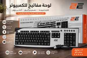 لوحة مفاتيح كمبيوتر