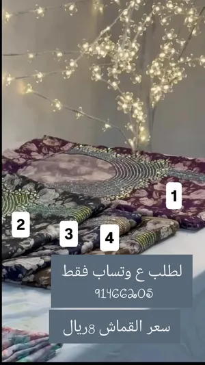 اقمشة ناعمه