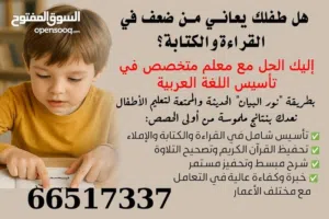 معلم تأسيس اللغة العربية