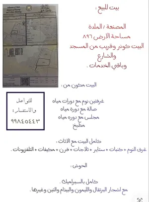 896 m2 2 Bedrooms Townhouse for Sale in Al Batinah Al Masnaah