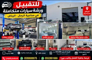 ورشة سيارات متكاملة للتقبيل في الرياض جاهزة للعمل بموقع مميز