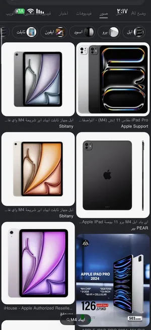Apple iPad Pro 11 128 GB in Hebron